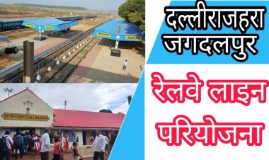 रेलवे घोटाले बाजों की अपील हुई खारिज वापस लौटाना होगा 100 करोड़ का मुआवजा