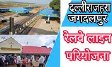 राव घाट परियोजना के दोषियों को बड़ा झटका,15 दिनों में लौटाने होंगे मुआवजे की राशि