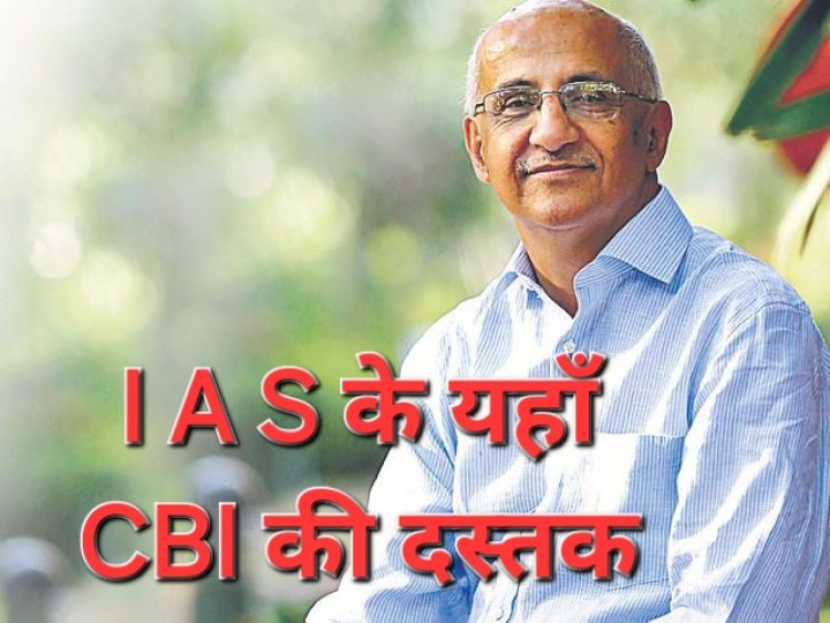 छत्तीसगढ़ में पदस्थ रहे IAS हर्ष मंदर के बंगले में CBI की दस्तक अपराध दर्ज