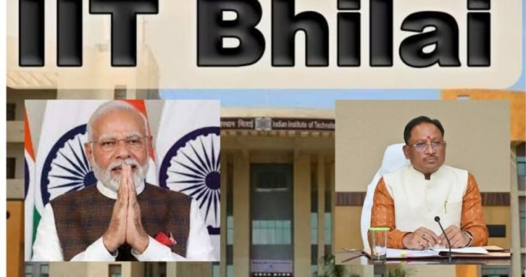 प्रधानमंत्री मोदी IIT भिलाई के स्थायी परिसर का करेंगे शुभारंभ...CM साय रहेंगे मौजूद