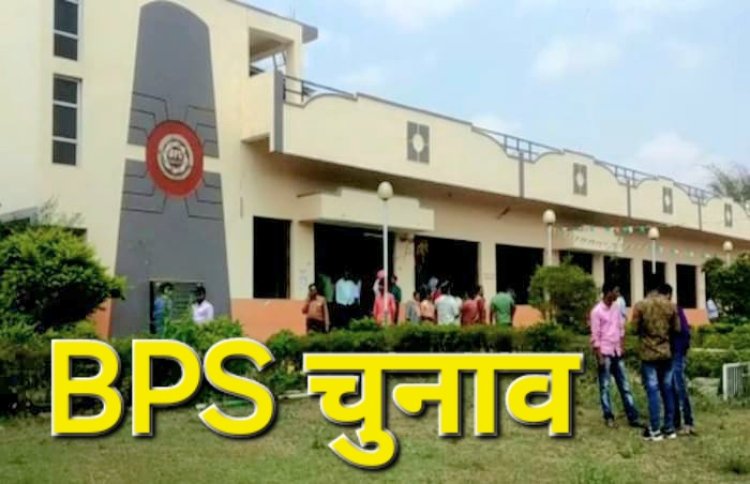 "BPS" बस्तर परिवहन संघ का आज है चुनाव, किसके सर पे सजेगा अध्यक्ष का ताज, देर रात आएगा फैसला,