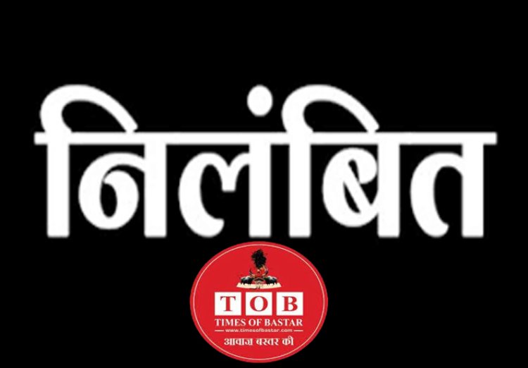 BREAKING : शिक्षा विभाग की बड़ी कार्रवाई...तीन जिलों के DEO को किया निलंबित...जानिए क्या है पूरा मामला