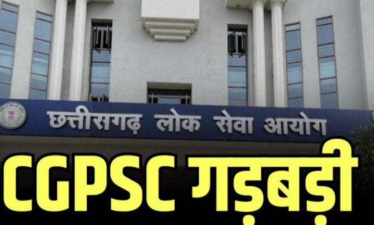 PSC घोटाले में बड़ी कार्रवाई, पीएससी के पूर्व चेयरमैन सहित कई लोगों के खिलाफ FIR दर्ज, पढ़िए पूरी खबर