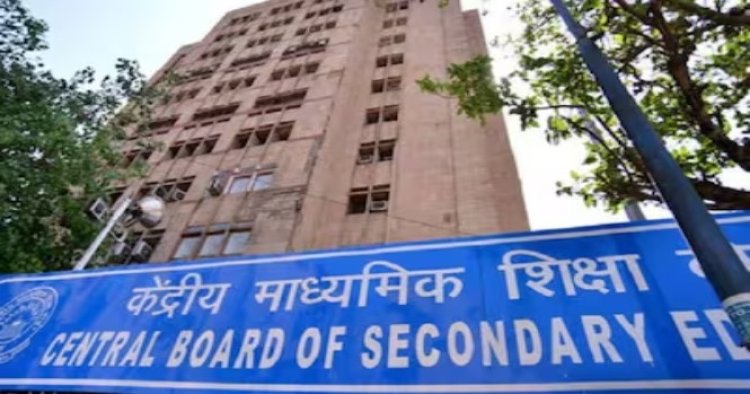 BREAKING : CBSE ने 20 स्कूलों की मान्यता की रद्द, जानिए क्या है वजह…?