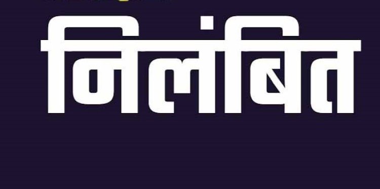 व्याख्याता सस्पेंड: छात्र को झापड़ मारने वाले शिक्षक पर गिरी गाज...कमिश्नर ने किया सस्पेंड...पढ़िए पूरा मामला