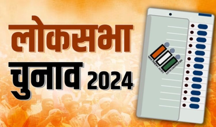 19 अप्रैल से 1 जून तक एग्जिट पोल के आयोजन और प्रसारण पर रहेगा प्रतिबंध..भारत निर्वाचन आयोग ने जारी की अधिसूचना