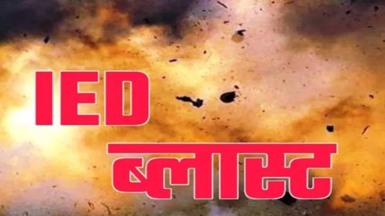 CG - IED की चपेट में आने से मजदूर की दर्दनाक मौत..इस मकसद से नक्सलियों ने किया था आईईडी प्लांट