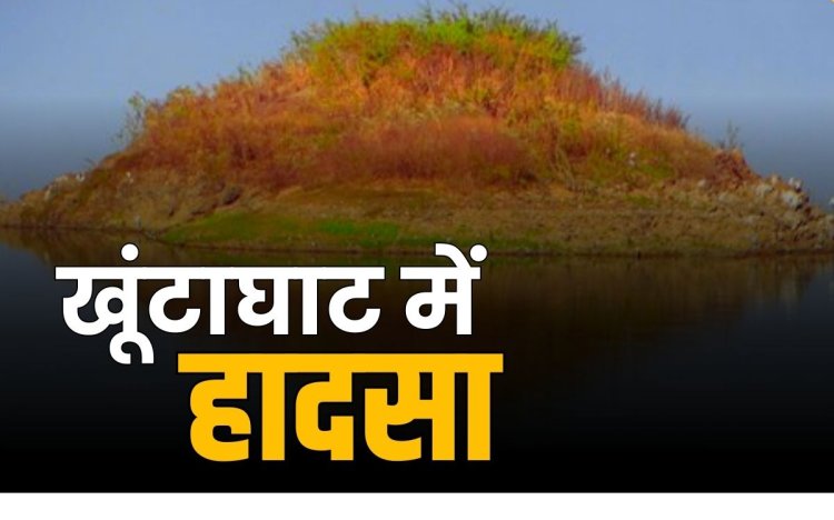 खूंटाघाट जलाशय में बड़ा हादसा.. तेज आंधी से पलटी मछुआरों की नाव, एक लापता..!!