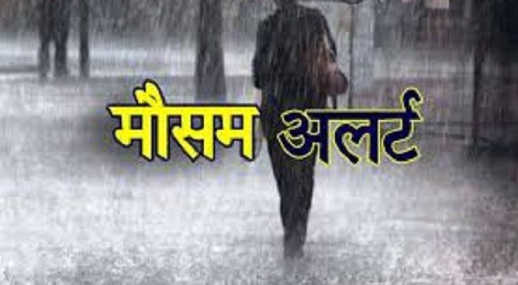 CG Weather News : छत्तीसगढ़ में मौसम हुआ सुहावना, तेज आंधी के साथ बारिश का अलर्ट जारी…