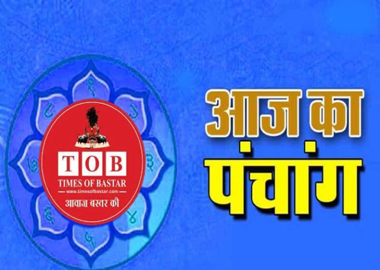 Aaj Ka Panchang: आज 2 मई 2024 का शुभ मुहूर्त, राहु काल, आज की तिथि और ग्रह