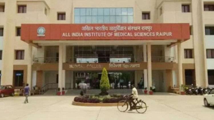 रायपुर AIIMS में 22 पदों पर निकली वैकेंसी, जल्द करें आवेदन