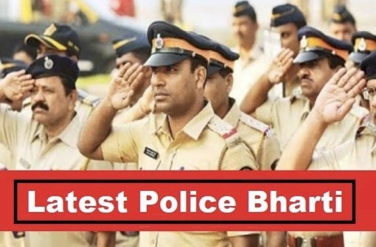 छत्तीसगढ़ पुलिस विभाग में जल्द ही 15 सौ से अधिक पदों पर होगी भर्ती,जानिए कब शुरू होगी भर्ती प्रक्रिया….