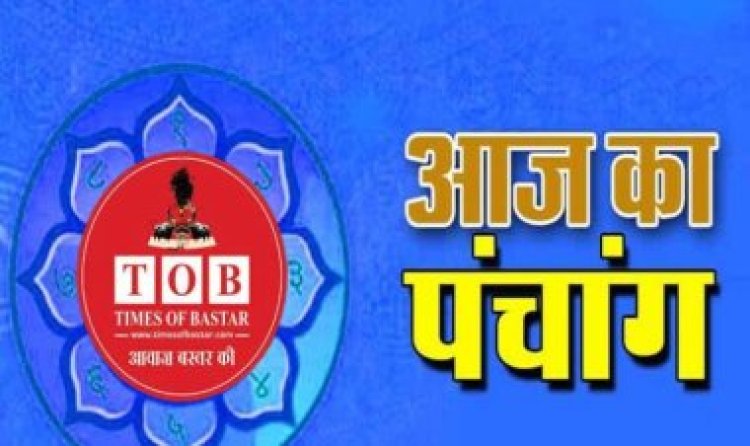 Aaj Ka Panchang: आज 13 जून 2024 का शुभ मुहूर्त, राहु काल, आज की तिथि और ग्रह