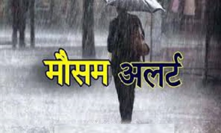 छत्तीसगढ़ में अगले पांच दिनों तक भारी बारिश के आसार, 3 दिनों में प्रदेश के कुछ हिस्सों में बढ़ेगा मानसून