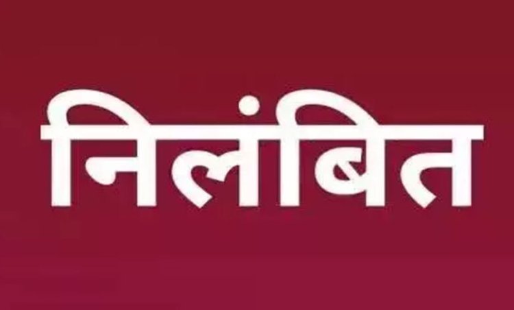 BREAKING: जिला सहकारी केंद्रीय बैंक के 2 शाखा प्रबंधकों समेत 5 कर्मी बर्खास्त…!!