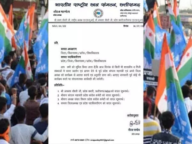 NSUI प्रदेश अध्यक्ष नीरज पांडेय ने जारी किया फरमान, अब बिना सूचना दिए छात्र नेता नहीं कर सकेंगे प्रदर्शन…