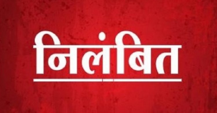 ब्रेकिंग : टीआई को किया निलंबत, इस वजह से गिरी निलंबन की गाज, लगे ये है गंभीर आरोप...जानें पूरा मामला....!!