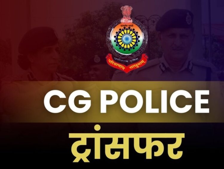 CG TRANSFER : एसआई, एएसआई समेत 80 पुलिसकर्मी किये गए इधर से उधर,देखें लिस्ट