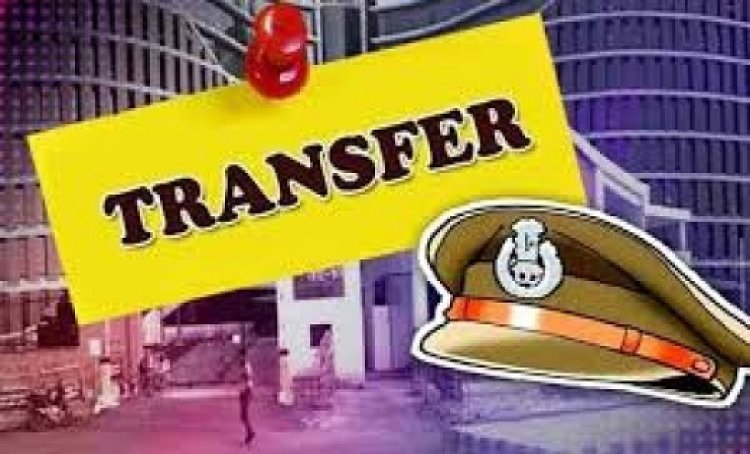 Transfer : एएसआई सहित कई पुलिसकर्मी हुए इधर से उधर, एसपी ने किया आदेश जारी, देखें लिस्ट...!!