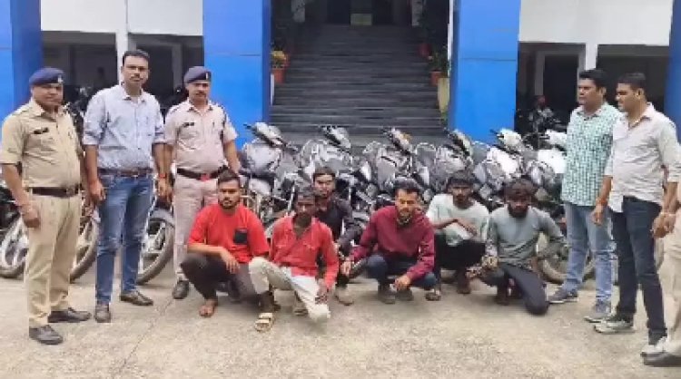 Crime : बाइक चोरी करने वाले गिरोह का भंडाफोड़, 6 आरोपी चढ़े पुलिस के हत्थे, इस तरह देते थे वारदात को अंजाम