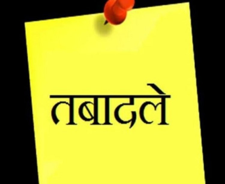 BEO transfer: शिक्षा विभाग ने दो BEO को मूल पद पर लौटाया, बीईओ का तबादला आदेश देखिये