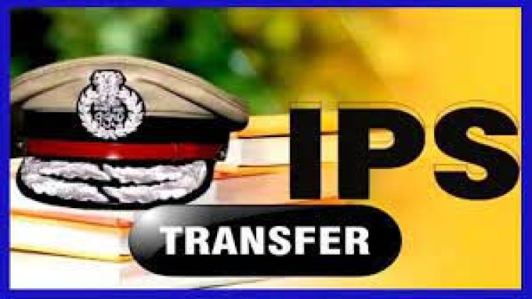 BREAKING: 2 IPS अफसरों के प्रभार में फेरबदल, गृह विभाग ने जारी किया आदेश