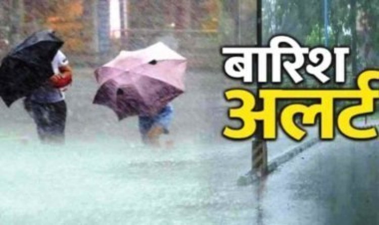 CG- भारी वर्षा की चेतावनी...आगामी 48 घंटों के लिए अलर्ट जारी