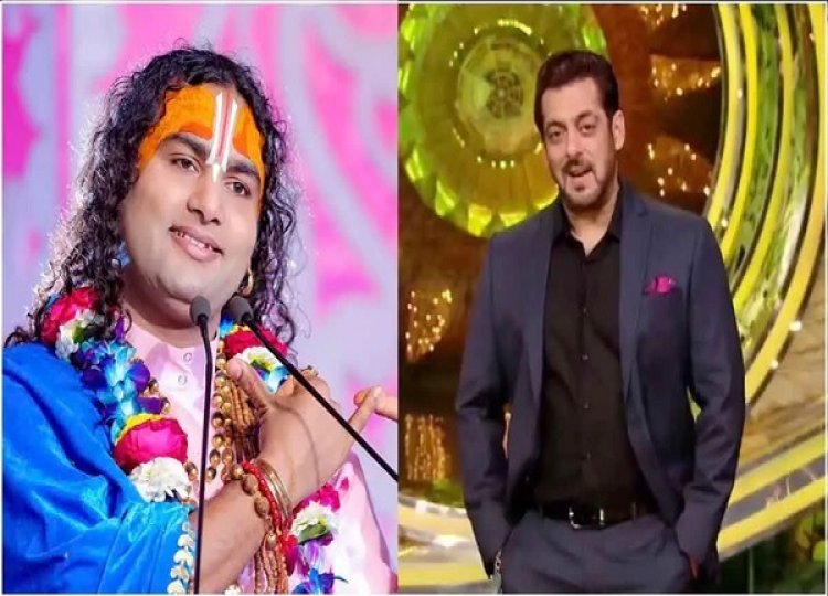 अनिरुद्धाचार्य ने क्‍यों ठुकराया Bigg Boss 18 का ऑफर? कथा में बताई वजह