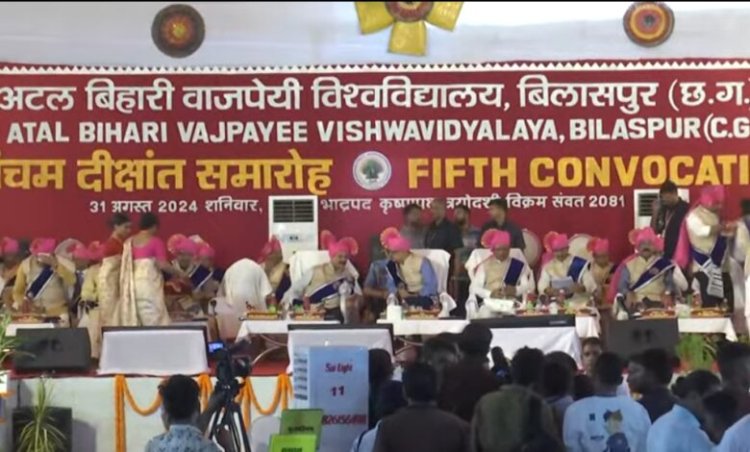 पंचम दीक्षांत समारोह, अटल बिहारी वाजपेयी विश्वविद्यालय…देखिये LIVE