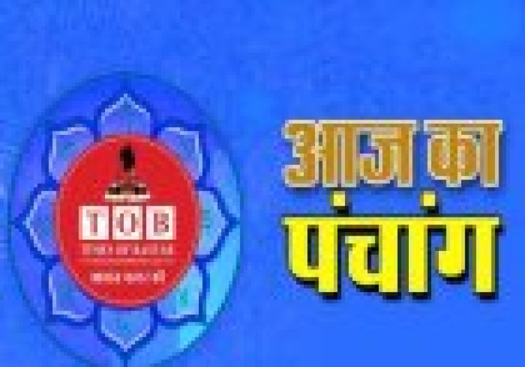 Aaj Ka Panchang, 9 October 2024 : आज नवरात्रि का 7वां दिन, जानें शुभ मुहूर्त और राहुकाल का समय