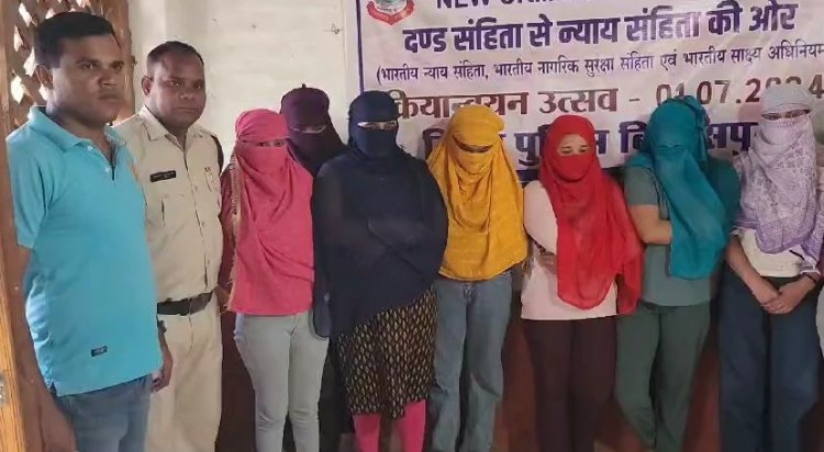 BREAKING : छग में यहां हाई प्रोफाइल सेक्स रैकेट पर सबसे बड़ी कार्रवाई, 8 युवती सहित दलाल गिरफ्तार