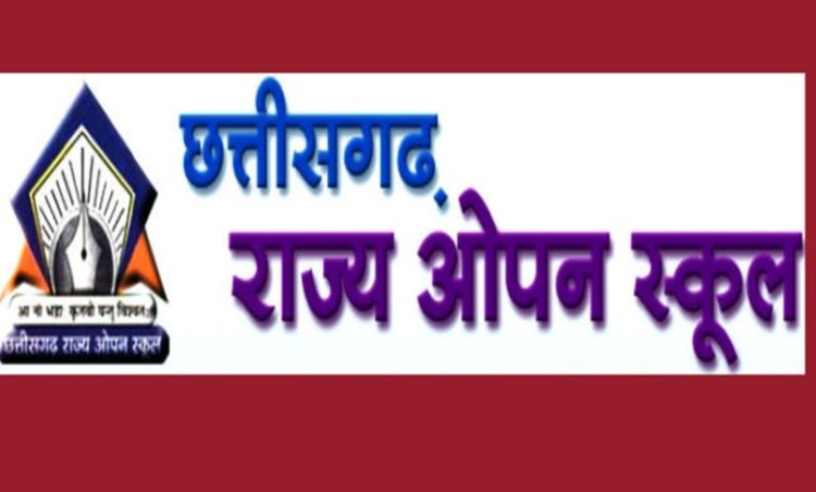 CG Open School Exam 2024 : 10वीं और 12वीं कक्षा की तृतीय मुख्य परीक्षा का टाइम-टेबल जारी...जानिए कब से है एग्जाम्स