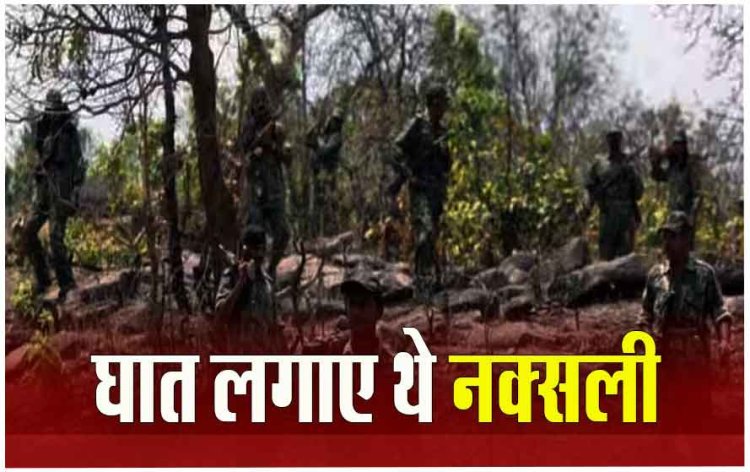 ब्रेकिंग : घात लगाकर बैठे नक्सलियों ने किया IED ब्लास्ट, ITBP के 2 जवान घायल, सर्चिंग ऑपरेशन जारी