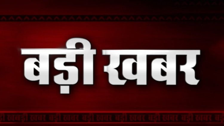 CG : छत्तीसगढ़ में अब जनता चुनेगी महापौर, राज्य सरकार ने नगर पालिका अधिनियम में किया बदलाव, अधिसूचना जारी