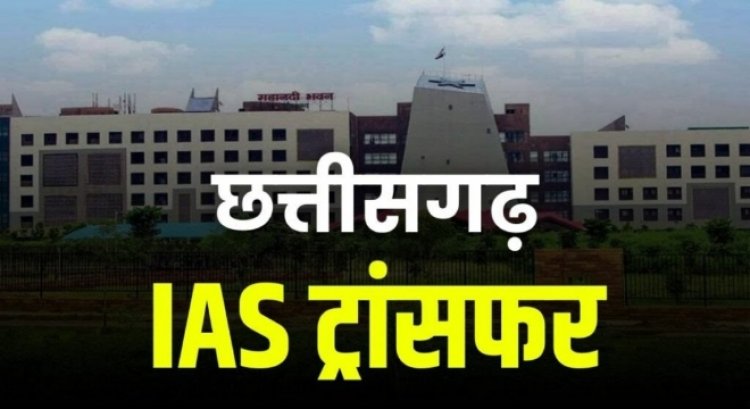 BREAKING: IAS कुमार बिश्वरंजन बने चिप्स के चीफ ऑपरेटिंग ऑफिसर, आदेश जारी