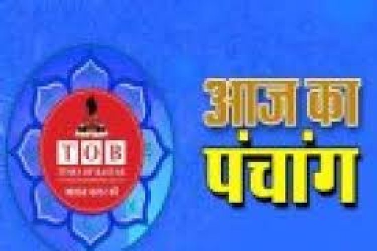 Aaj Ka Panchang: आज 20 नवंबर 2024 का शुभ मुहूर्त, राहु काल, आज की तिथि और ग्रह