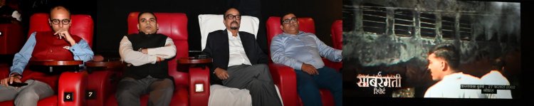 राज्यपाल ने राज भवन स्टाफ के साथ देखी साबरमती रिपोर्ट