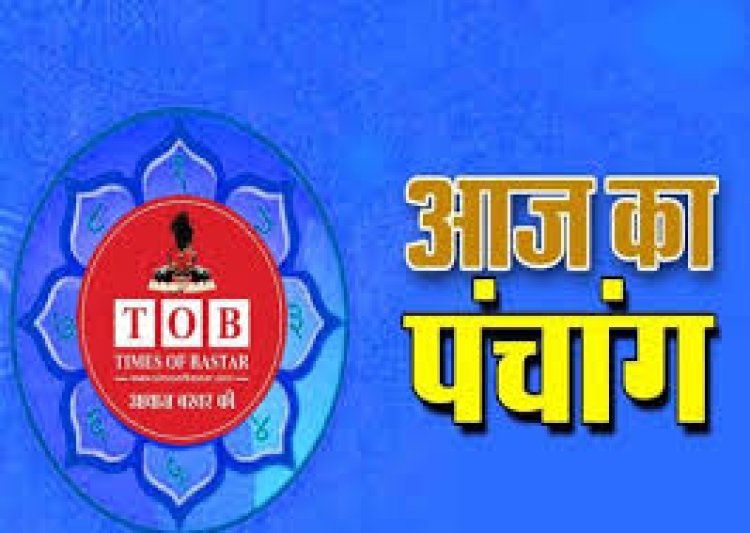 Aaj Ka Panchang: आज 3 दिसंबर 2024 का शुभ मुहूर्त, राहु काल, आज की तिथि और ग्रह