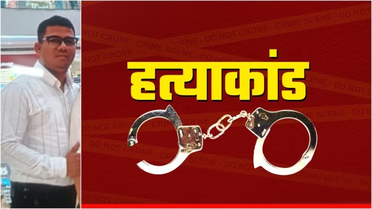 CRIME : राजधानी में डबल मर्डर से फैली सनसनी, ASI ने पत्नी और साली की चाकू गोदकर की हत्या