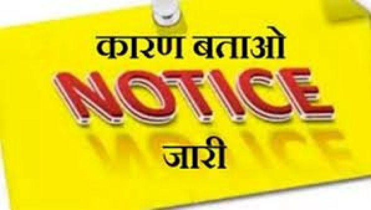 CG - 35 व्याख्याताओं को कारण बताओ नोटिस जारी...जानिए पूरा मामला..!!