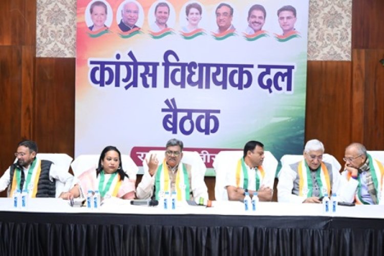 छत्तीसगढ़ कांग्रेस विधायक दल की बैठक संपन्न