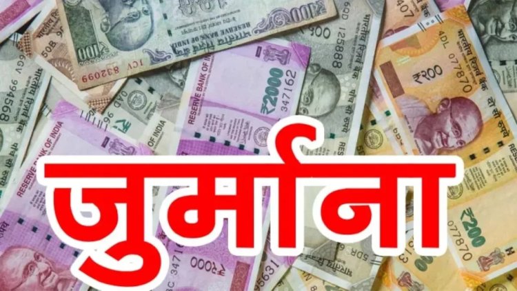 14 उद्योगों पर 10.51 लाख का हुआ जुर्माना, बिना सुरक्षा मानकों के कच्चे माल और अपशिष्ट परिवहन करने पर प्रशासन की सख्ती