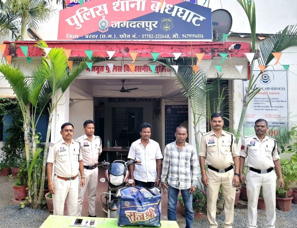 नशे के सौदागरों पर बस्तर पुलिस की बड़ी कार्यवाही बोधघाट पुलिस ने दो गांजा तस्कर को किया गिरफ्तार लाखों का गांजा बरामद 