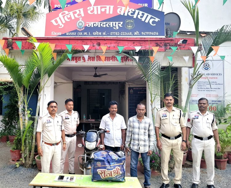 नशे के सौदागरों पर बस्तर पुलिस की बड़ी कार्यवाही बोधघाट पुलिस ने दो गांजा तस्कर को किया गिरफ्तार लाखों का गांजा बरामद 