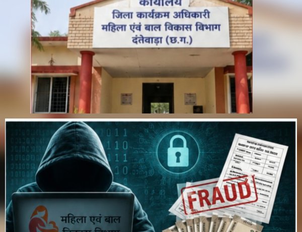 महिला बाल विकास विभाग की आईडी हैक कर 60 लाख की हेरा फेरी, कलेक्टर ने दिये जांच के आदेश