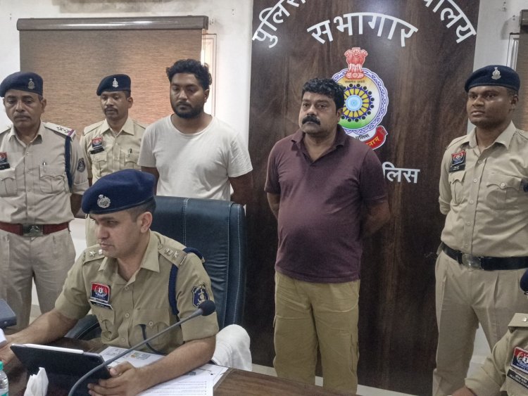 1.5 करोड के एलपीजी घोटाले में बड़ा एक्शन, कोल्हापुर से दबोचे गए कारोबारी पिता-पुत्रमहासमुंद पुलिस की बड़ी कार्रवाई से खुली गैस हेराफेरी की परतें
