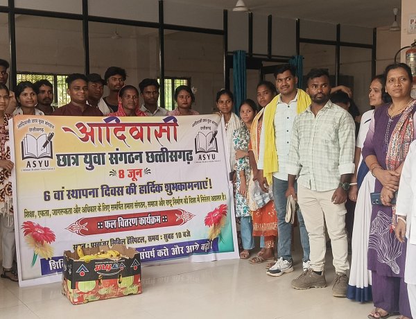 आदिवासी छात्र युवा संगठन छत्तीसगढ़ ने स्थापना दिवस पर किया फल वितरण