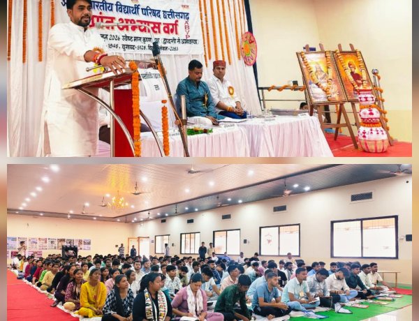 राजिम में एबीवीपी का प्रांत अभ्यास वर्ग प्रारंभ, विद्यार्थियों को राष्ट्र निर्माण के लिए किया जाएगा प्रशिक्षित, निलेश सोलंकी