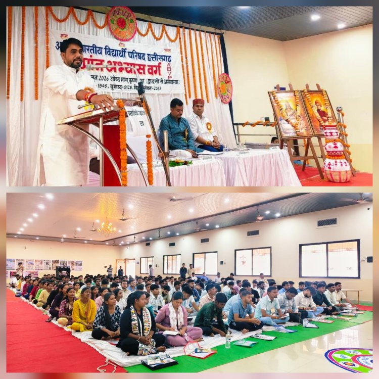 राजिम में एबीवीपी का प्रांत अभ्यास वर्ग प्रारंभ, विद्यार्थियों को राष्ट्र निर्माण के लिए किया जाएगा प्रशिक्षित, निलेश सोलंकी