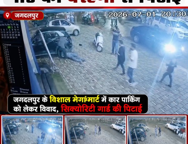पार्किंग को लेकर बवाल, विशाल मेगामार्ट के गार्ड की बेरहमी से पिटाई, गार्ड हुआ बेहोश सीसीटीवी में कैद वारदात